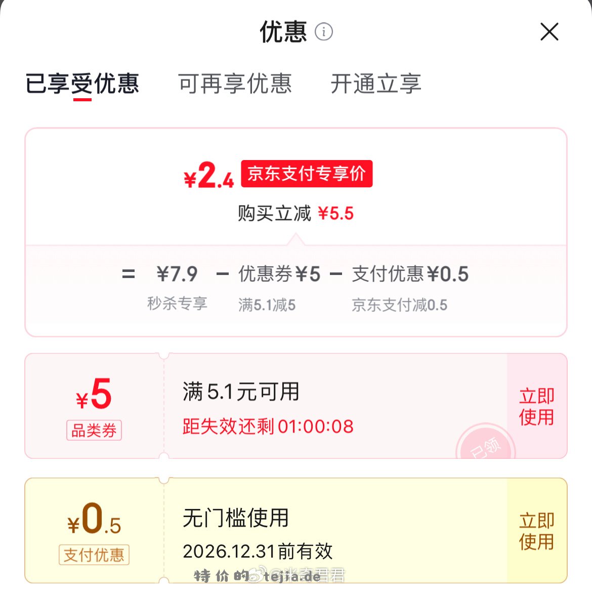 得宝纯水湿厕纸便携装7片*6包 2.9元 - 特价的