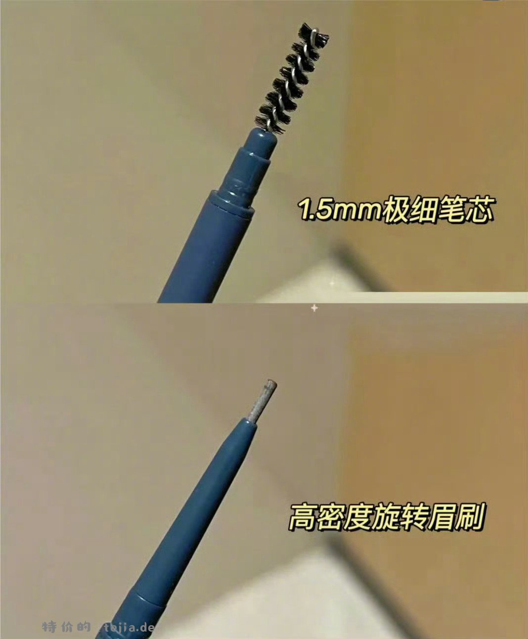 尔木萄极细眉笔任选3支 17元 - 特价的