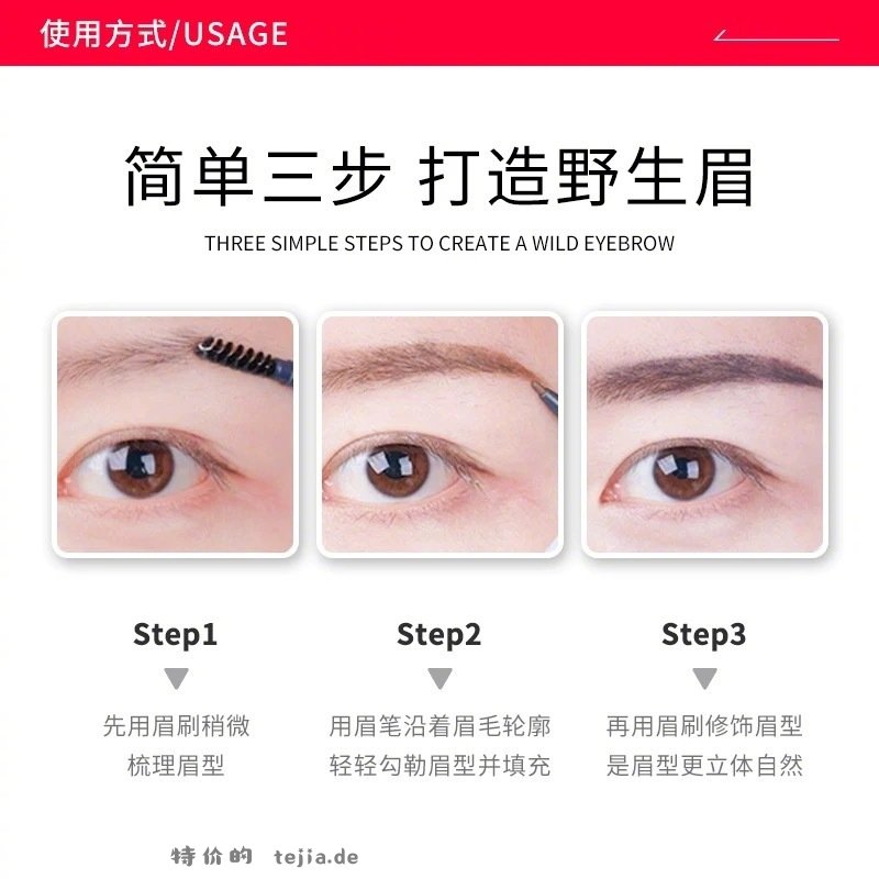 尔木萄极细眉笔任选3支 17元 - 特价的