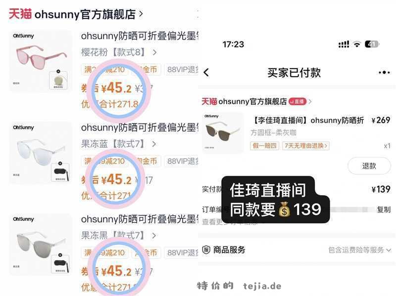 Ohsunny墨镜选前4项 45元 - 特价的