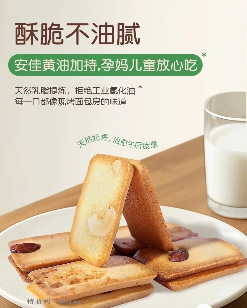 mixx干酪蛋糕黄油坚果芙曲奇饼干26包 10元 - 特价的