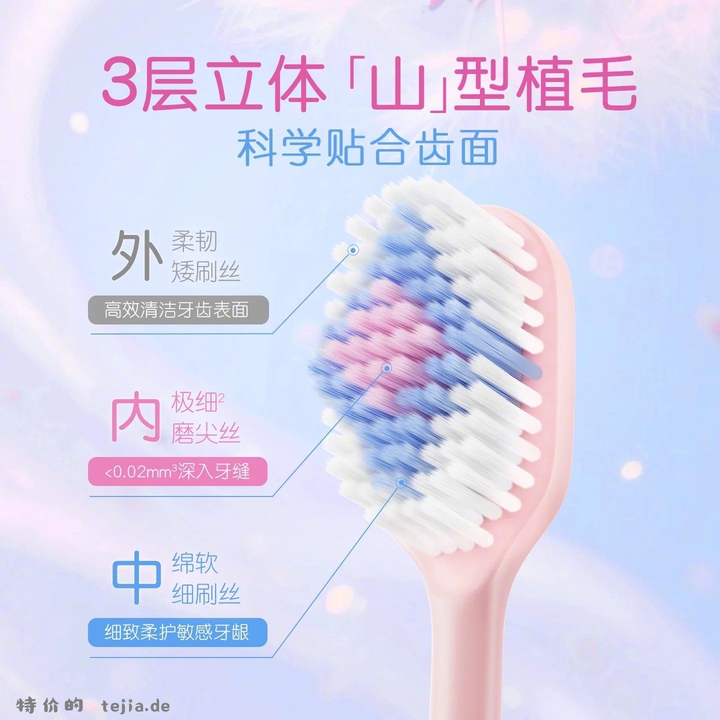 舒客牙刷组合*8支+赠同款8支 26元 - 特价的