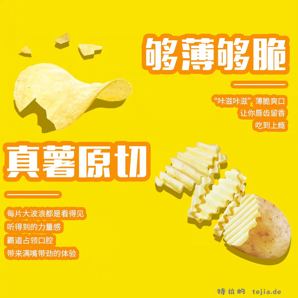 乐事原切薯片组合400g 19元 - 特价的