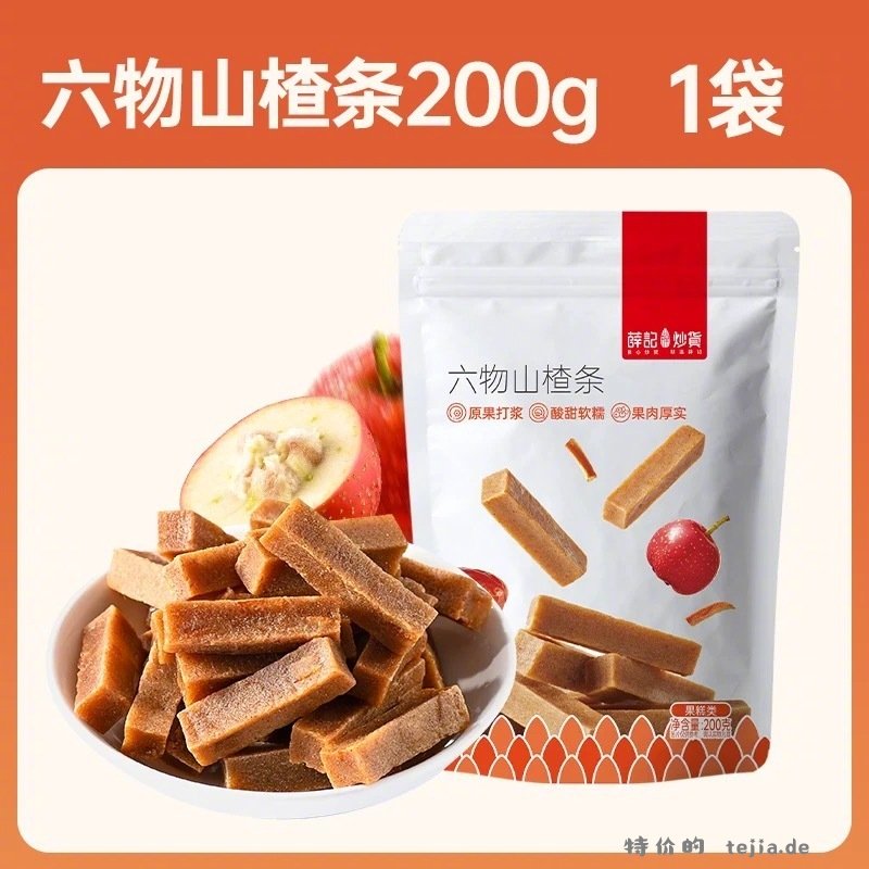 薛记炒货果干水果脆蜜饯任选5件 29元 - 特价的