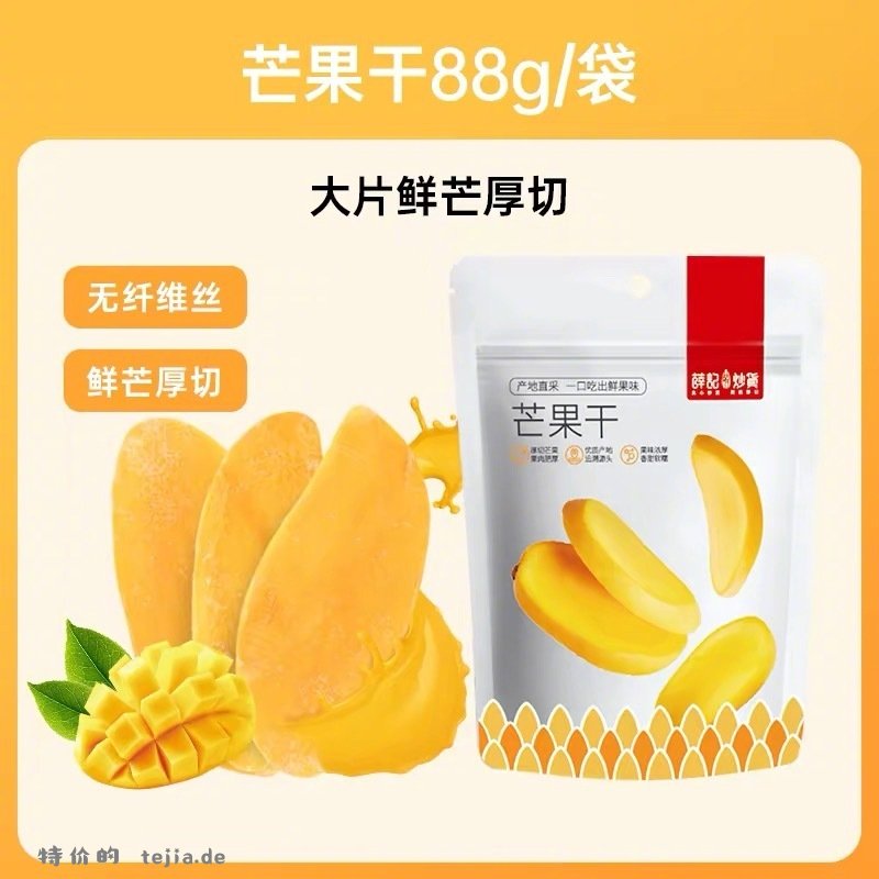 薛记炒货果干水果脆蜜饯任选5件 29元 - 特价的
