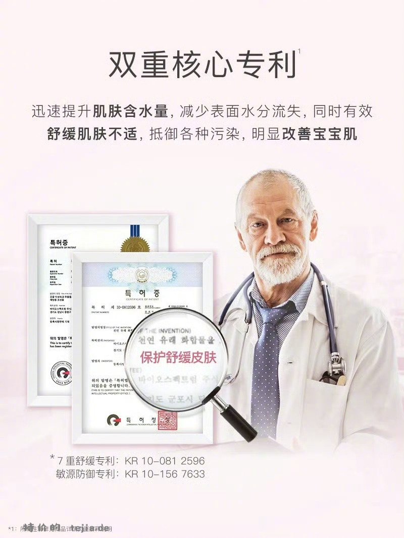 贝德美儿童洗发沐浴露335ml 24元 - 特价的