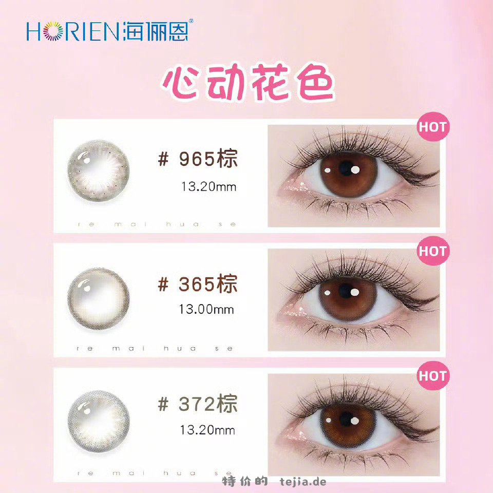 海俪恩半年抛美瞳*4片+赠镜盒 35元 - 特价的