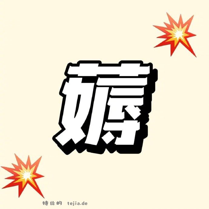 无印良品深睡pro夏凉被 73元 - 特价的