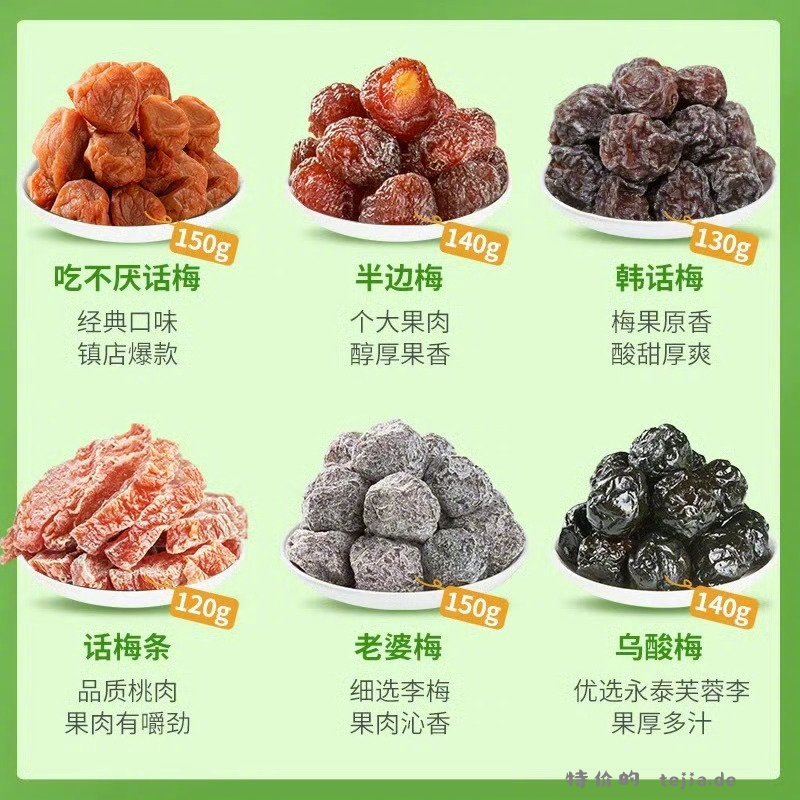 华味亨罐装蜜饯系列*3罐 18元 - 特价的