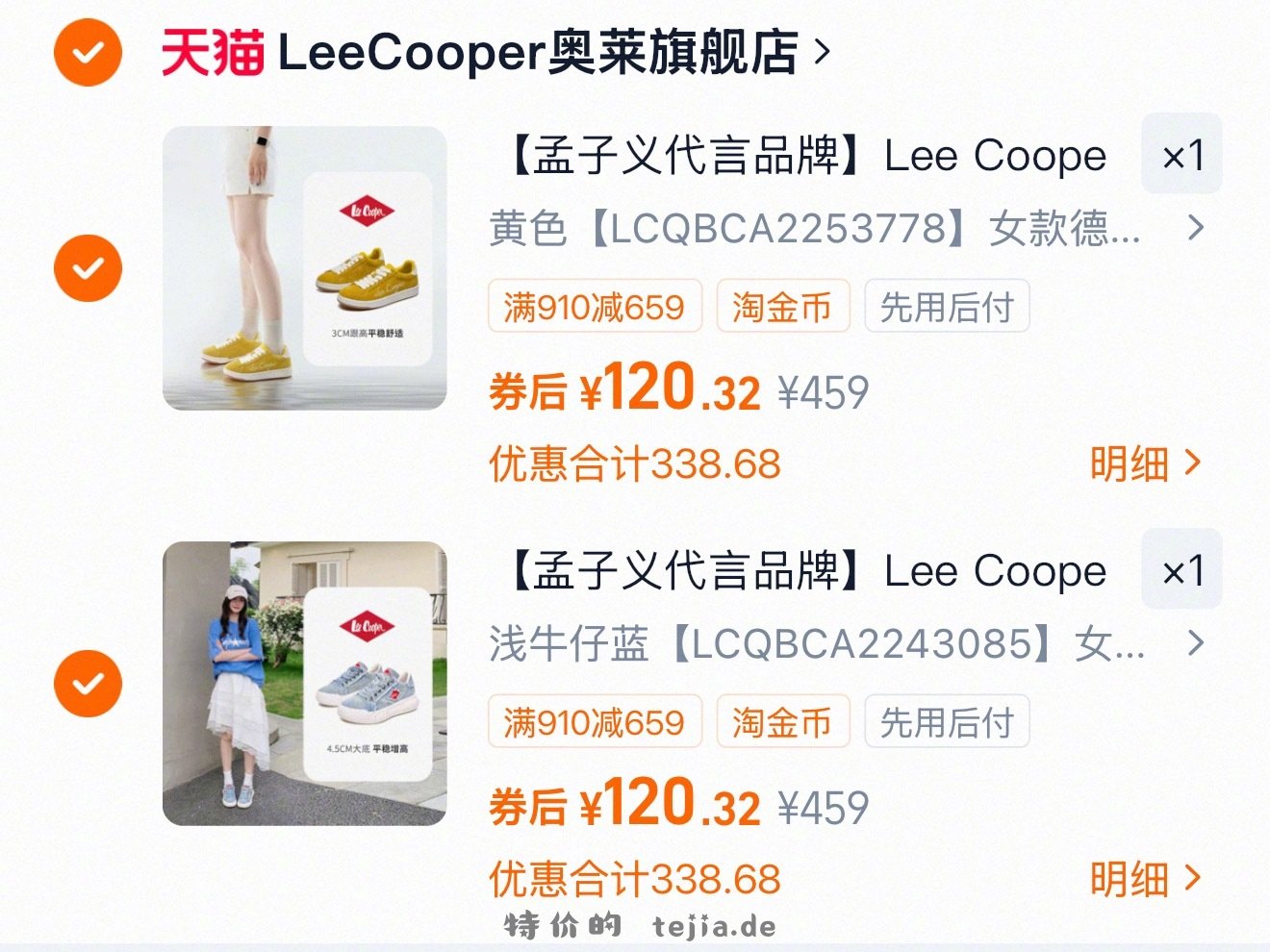 LeeCooper清仓 120元一双 - 特价的