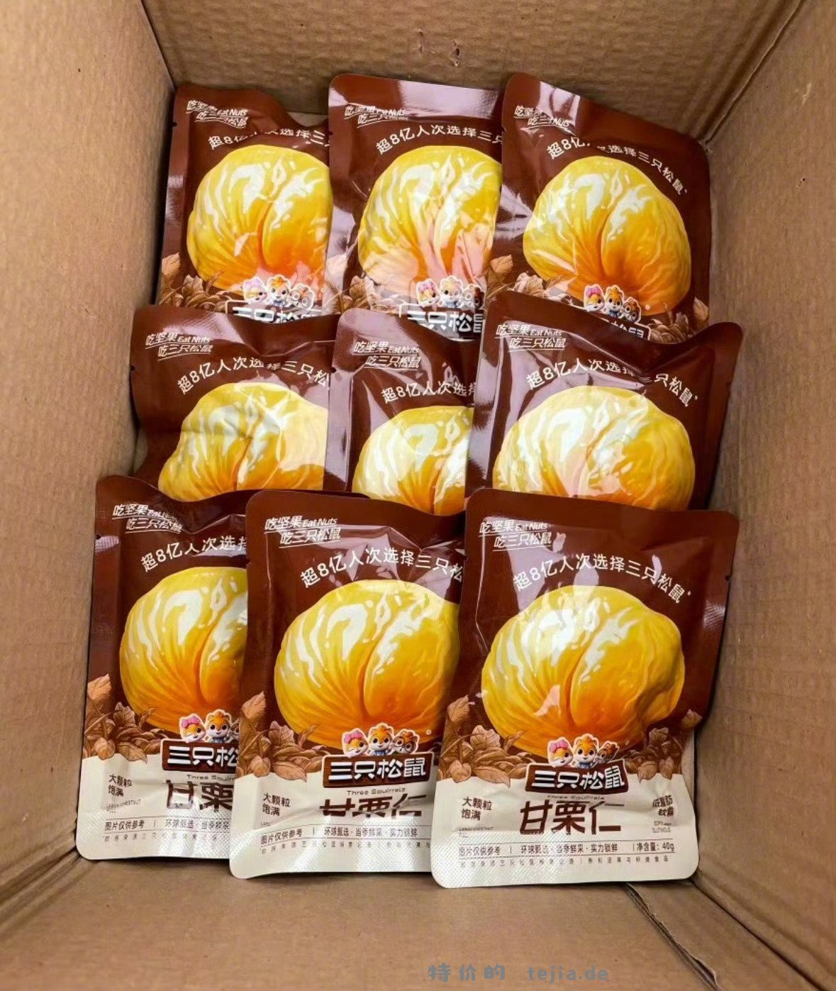 三只松鼠甘栗仁40g*11袋 20元 - 特价的