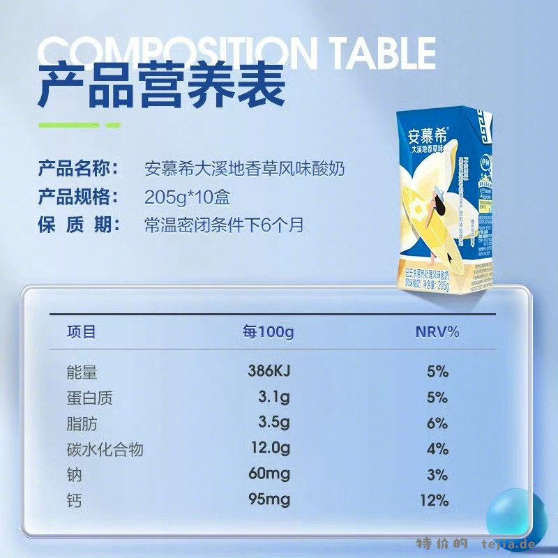 安慕希酸奶205g*10盒 27元 - 特价的
