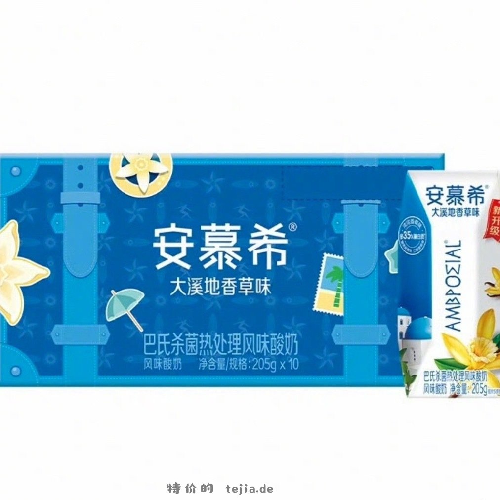 安慕希酸奶205g*10盒 27元 - 特价的