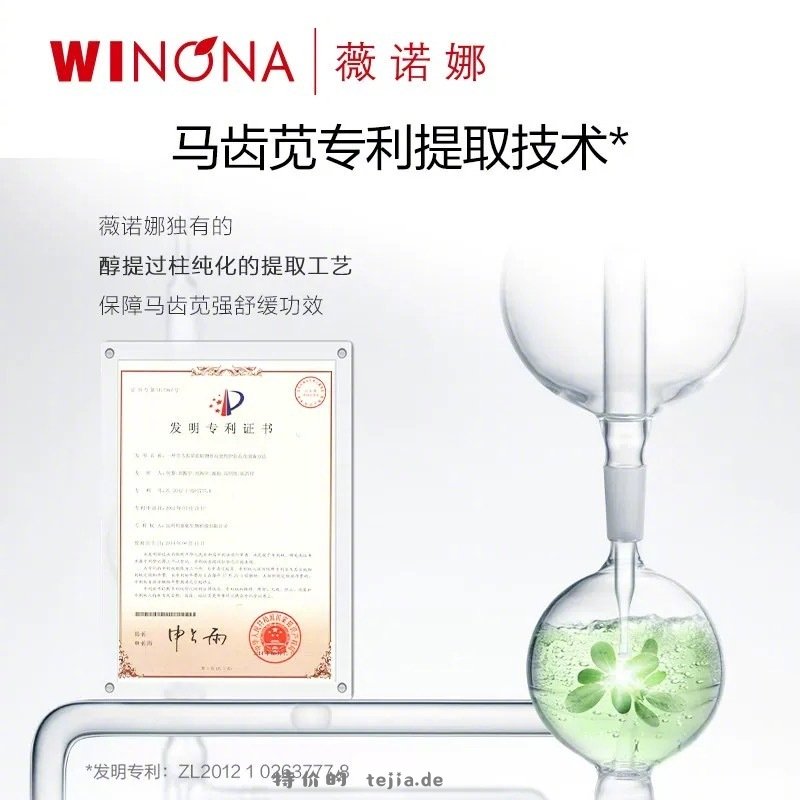 37元 薇诺娜 马齿苋舒缓保湿喷雾*150ml 主打快速舒缓肌肤泛红干痒 - 特价的