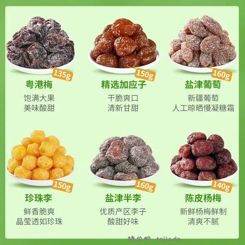 18元 华味亨 罐装蜜饯系列*3罐 西梅 冰糖杨梅 话梅条 珍珠李 九制梅 - 特价的