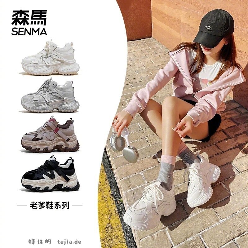 Semir森马休闲鞋合集 63元 - 特价的