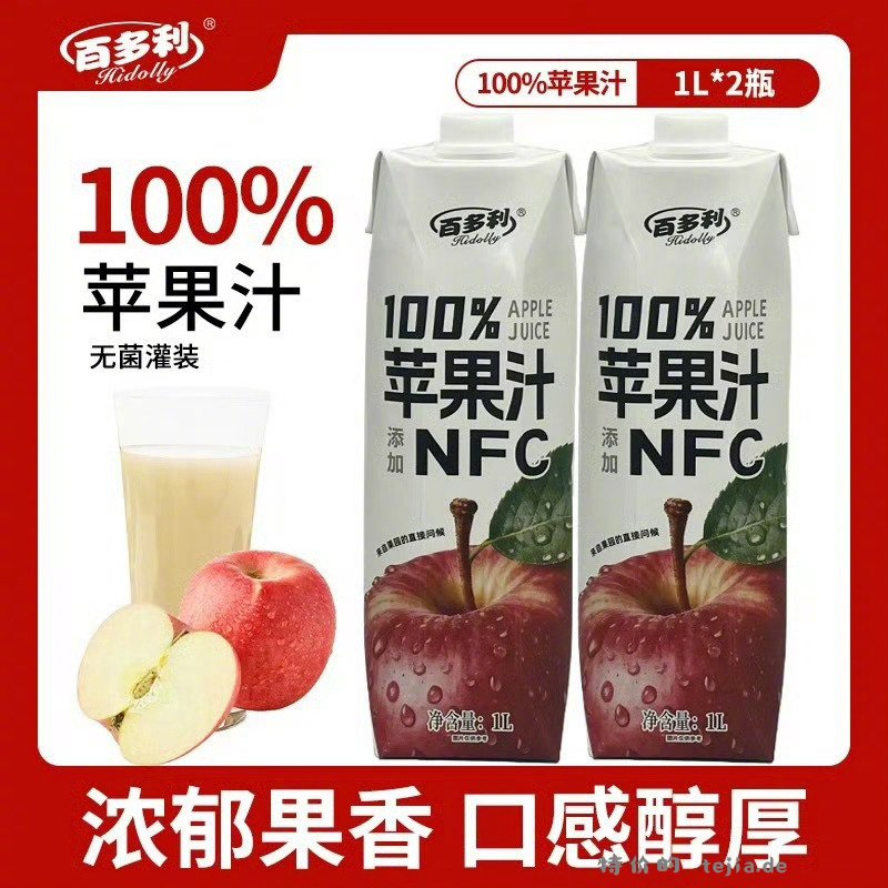 百多利椰子水/苹果汁1L*2瓶 14元 - 特价的