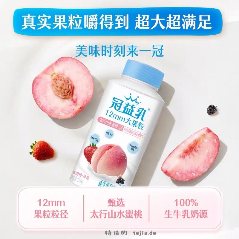 蒙牛燕麦果粒酸奶250g任选8件 33元 - 特价的