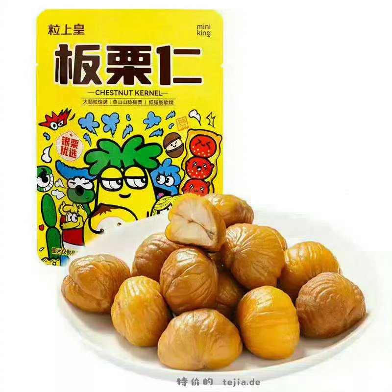粒上皇板栗仁45g*10袋 28元 - 特价的