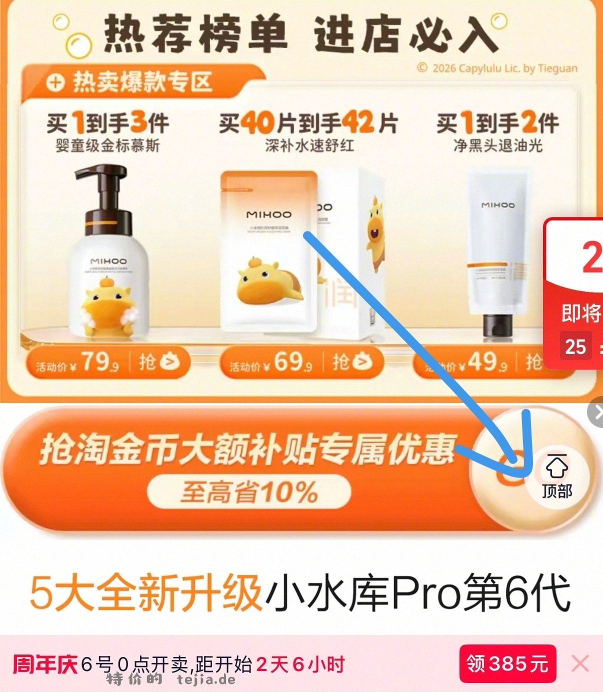 小迷糊5D玻尿酸补水面模40片+送2片 32元 - 特价的