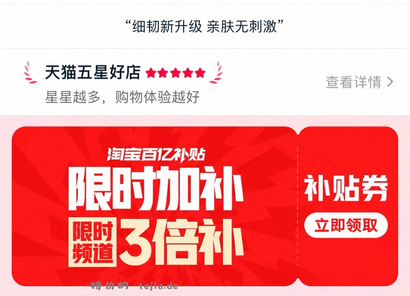 维达细韧抽纸共2400抽 22元 - 特价的
