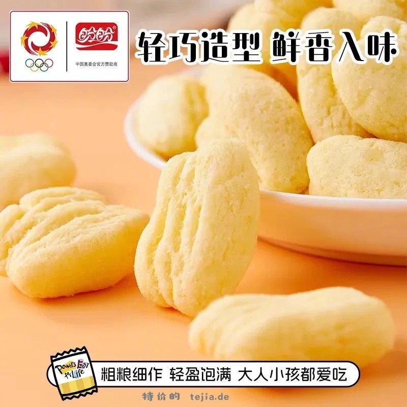 13元 盼盼 麦香鸡味块55g*6包 两块一包的解馋小零食 不愧是你 - 特价的