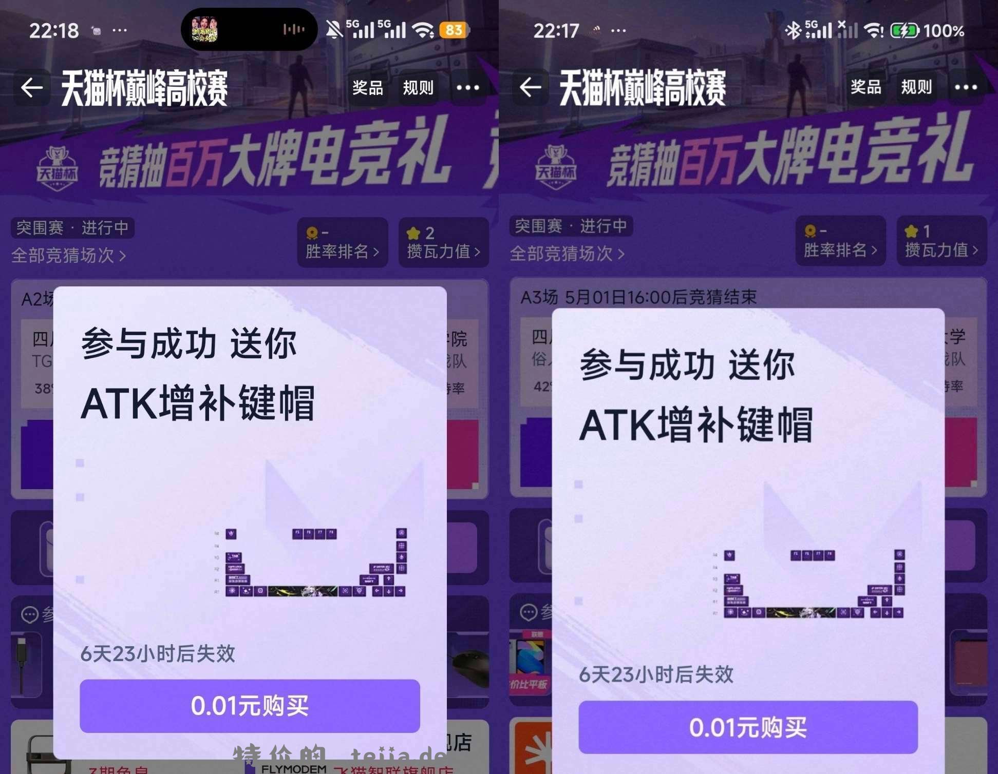 楼上天猫校园 目前有0.01实wu 鸿苞应该不中 感兴趣去试试 - 特价的