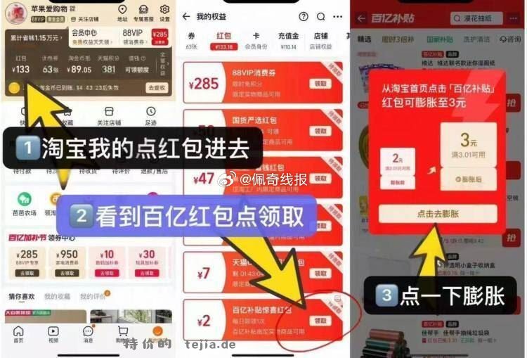 如图 部分人有膨胀3🧧 0.01💰植护抽纸 7￥LTWm5PCjgjh￥/ - 特价的