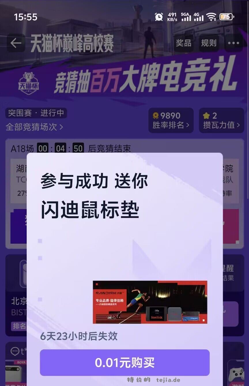 16点 美团底部来听语音哈 微博 搜 佩奇线报 YY语音 搜 - 特价的