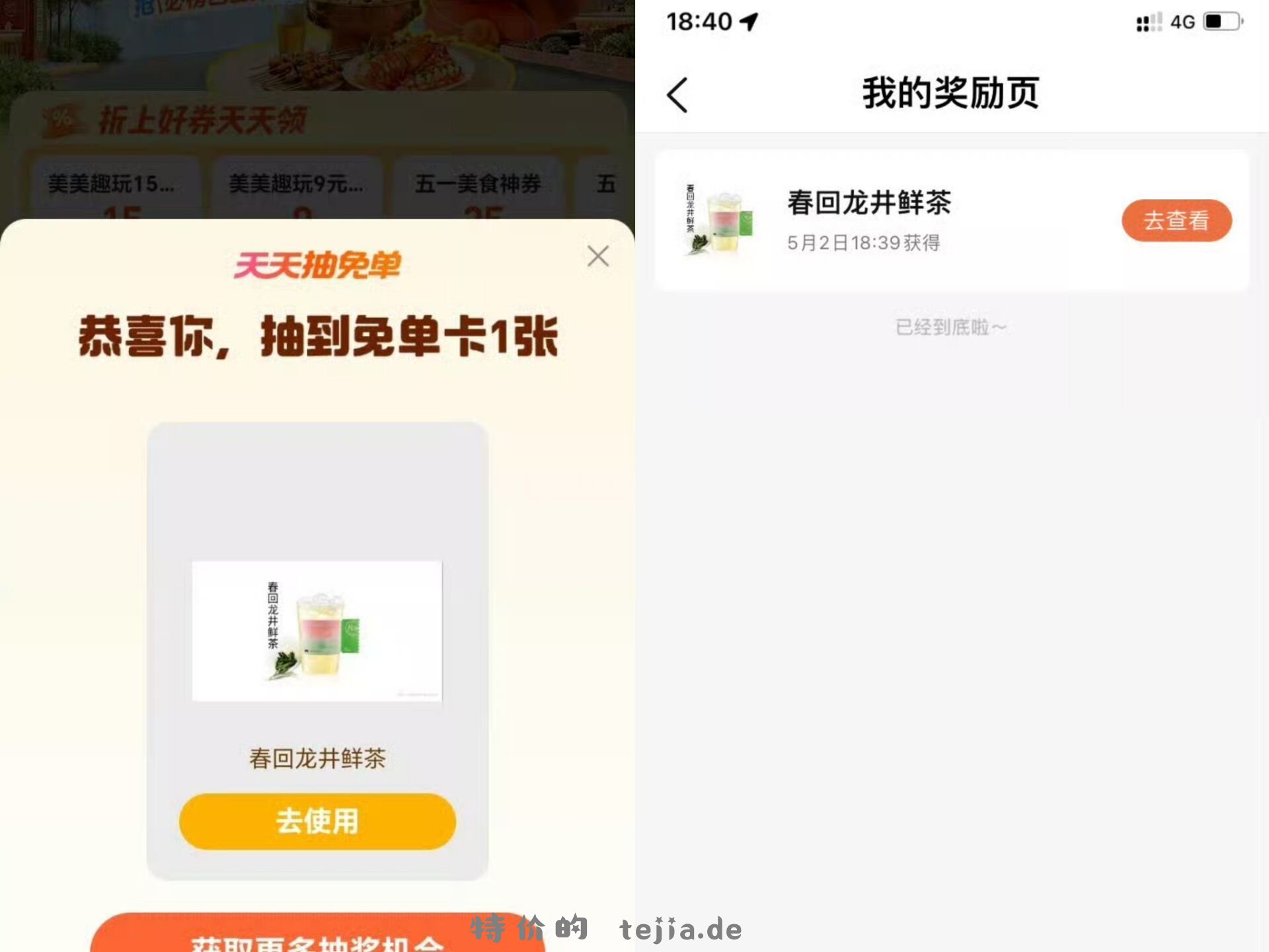 楼上大众爷爷不泡茶 很多反馈 进不去用链接 大众搜 逛吃节 目前有反馈爷爷不泡茶 - 特价的