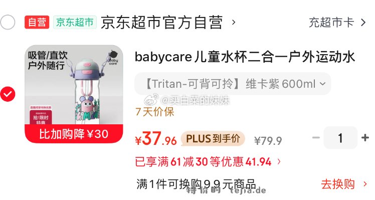 abycare儿童水杯二合一户外吸管杯直饮600mL 拍1件 37.96元 - 特价的