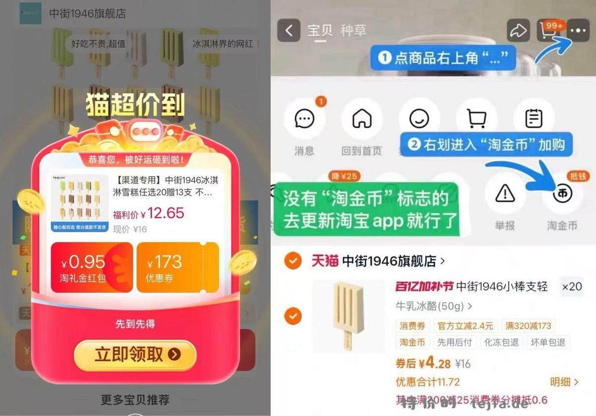 中街1946冰淇淋雪糕拍20件 赠13支 85.6元 - 特价的