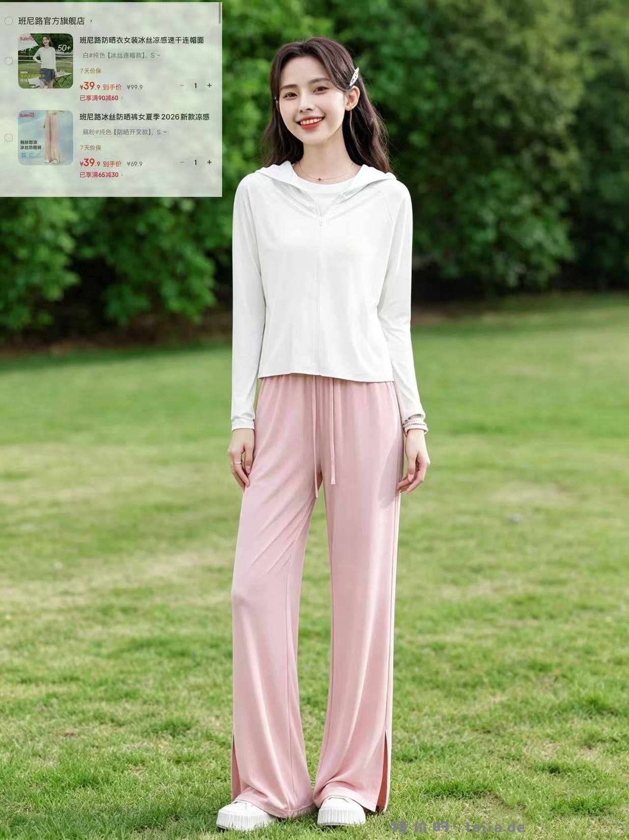 班尼路 服饰好价 39.9 冰丝防晒阔腿裤 领 39.9 连帽面罩防晒服 领 拍 - 特价的