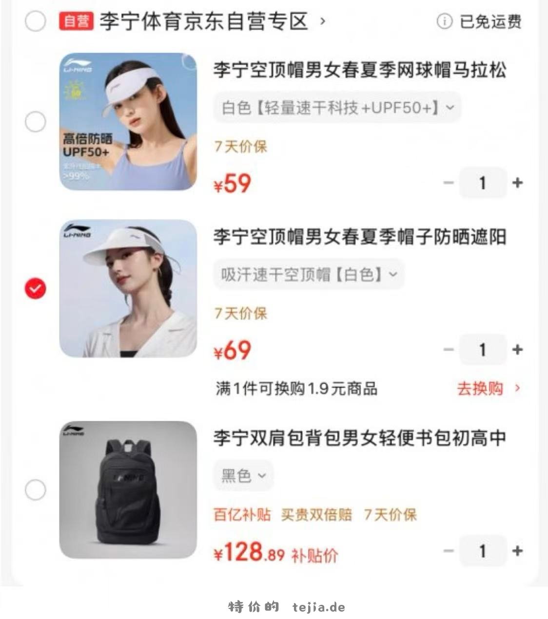李宁 运动专区 以下 ↓ 任选其一拍 💰59 李宁空顶帽 💰69 李宁空顶帽二 - 特价的