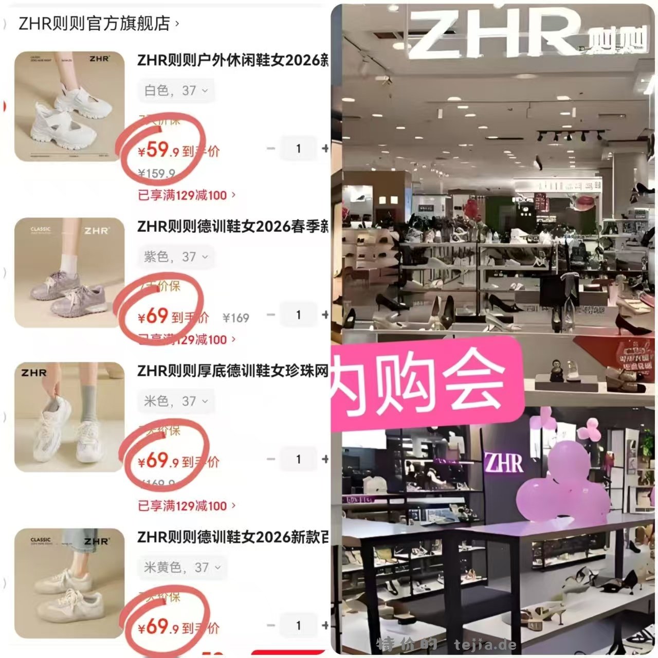 ZHR则则户外休闲鞋 59.9元，ZHR则则厚底增高运动鞋 69.9元 - 特价的