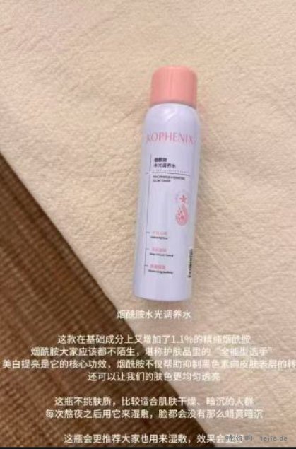 孔凤春喷雾200ml 14.9元 - 特价的