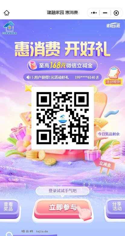 建.筕 开宝箱 反馈3/5ljj 非bi中 建.筕建融家园 每月可抽1次 抽1 - 特价的