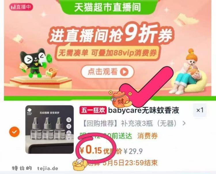 楼上bbc 凑単商品2件 叠标题下199-20超市券 syBW5mTuAar / - 特价的