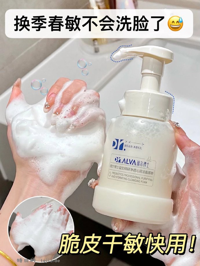 瑷尔博士胖fufu洁面慕斯248ml 27.79元 - 特价的