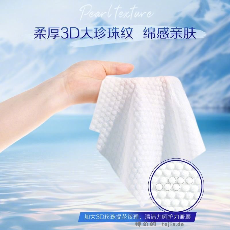 得宝冰川湿巾6片*12包 13.9元 - 特价的