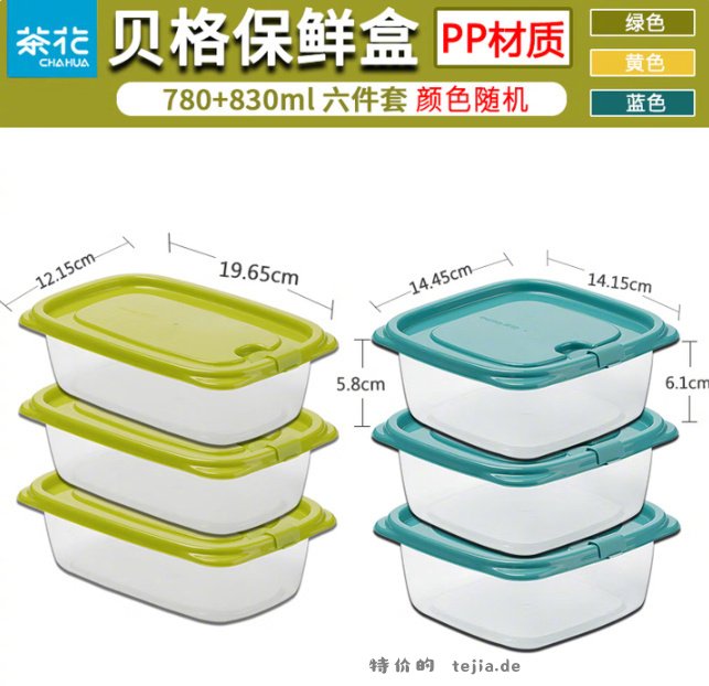 茶花保鲜盒830ml*3个+780ml*3个 12.5元 - 特价的