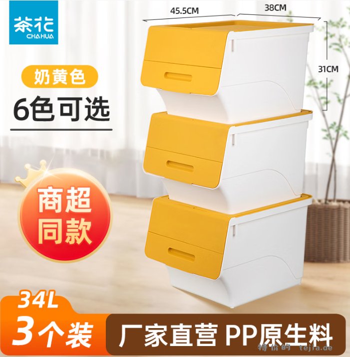 69.2 茶花 斜口翻盖储物盒34L*3个装 领8折劵 包邮的 - 特价的