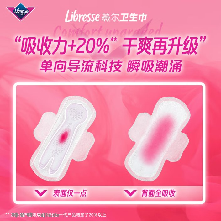 薇尔日夜组合姨妈巾4包34片 63元 - 特价的