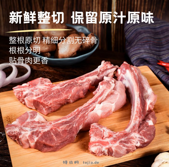 鲜京采黑猪厚前排条净重4斤 49.9元 - 特价的