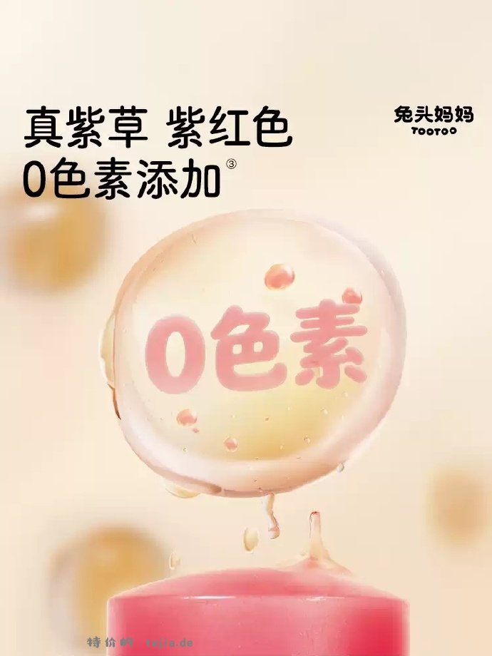 兔头妈妈紫草膏6.5g*2支 16.40元 - 特价的