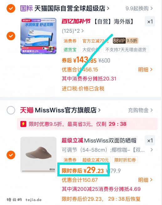 凑单价29.23 MissWiss.双面防晒帽空顶帽 色可选 - 特价的