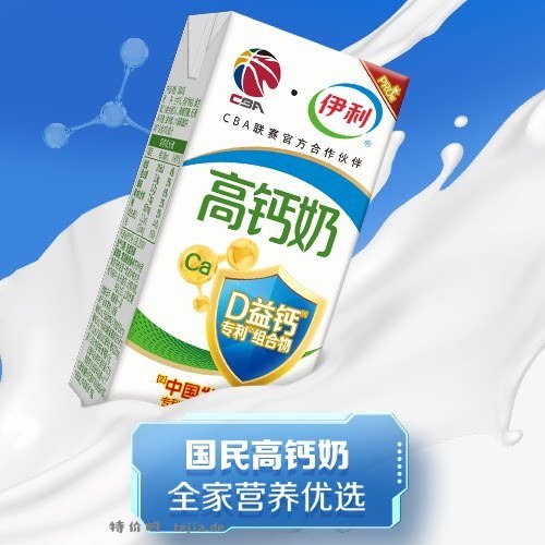 35.45 伊利.高钙纯牛奶200ml*12盒*2箱 点页面右上角 去首页 - 特价的