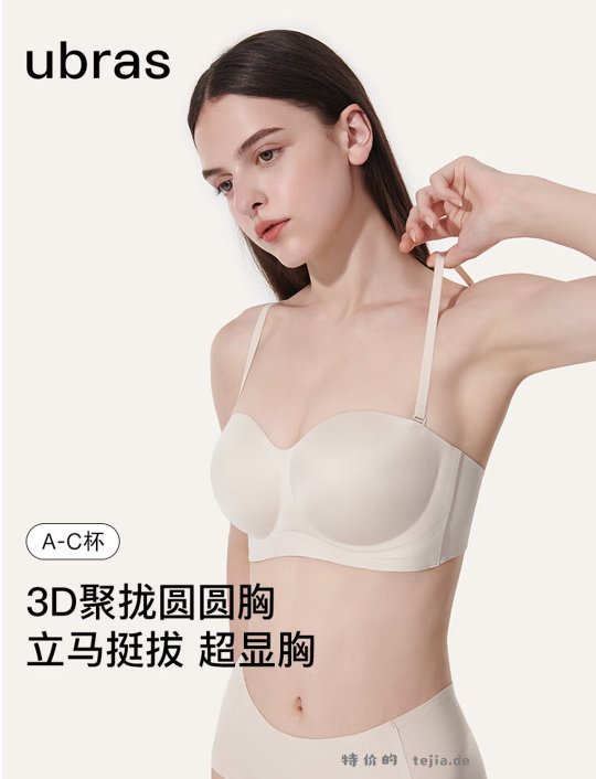 ubras 3D聚拢圆圆杯可脱带内衣5色可选 68.5元 - 特价的