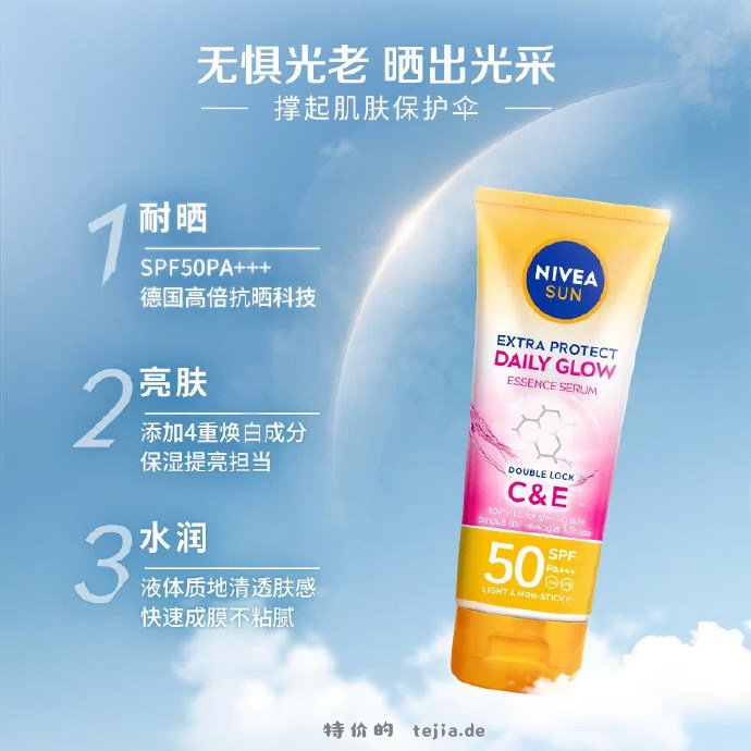 妮维雅三重抵御保湿面部防晒霜180ml 22.32元 - 特价的