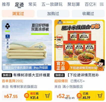 有棵树凉感大豆纤维夏凉空调夏被150*200cm 67.55元 - 特价的